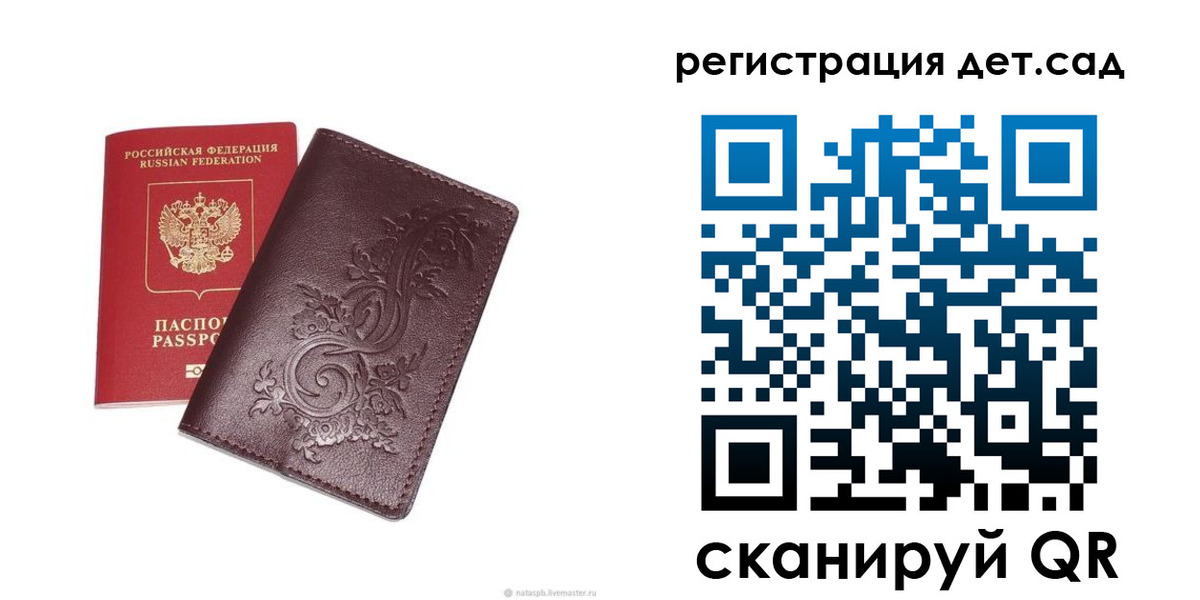 временная регистрация гарантия в Калачинске